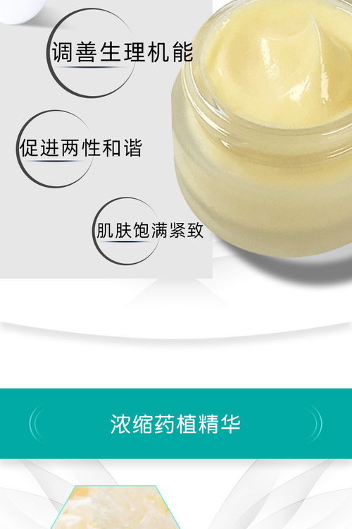 廣州荷爾蒙平衡霜oem貼牌 私密產品加工廠家